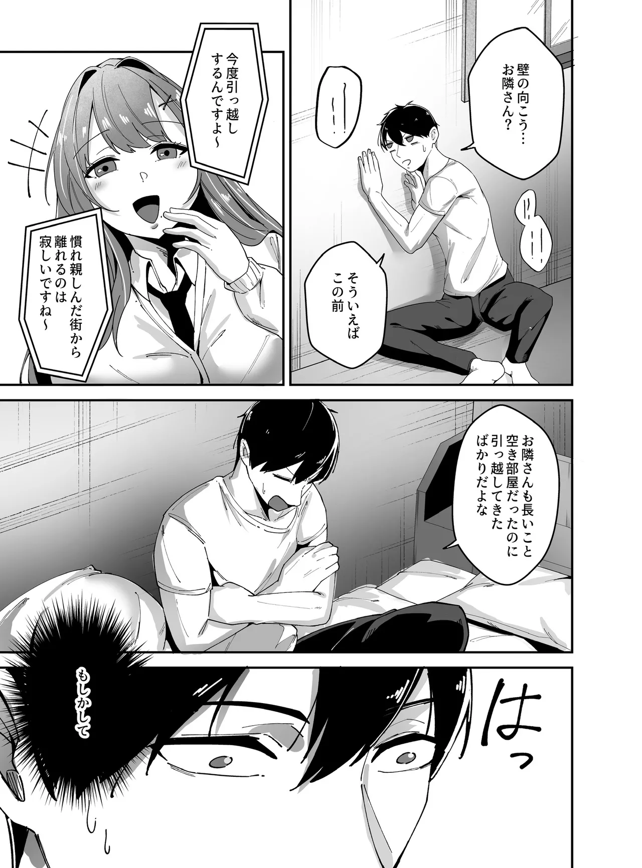 Oshi no haishin-sha no shōtai ga rinjin no `kyonyū chijo' de, shibori tsukusa reru hanashi page 8 full