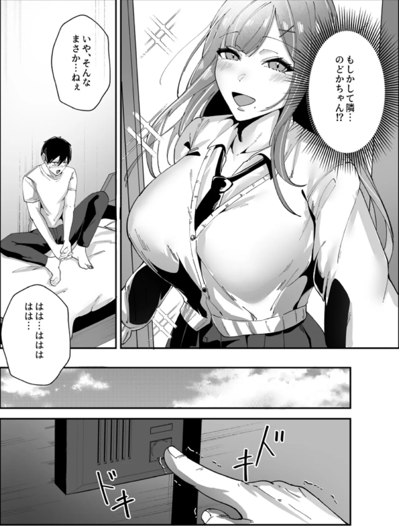 Oshi no haishin-sha no shōtai ga rinjin no `kyonyū chijo' de, shibori tsukusa reru hanashi page 9 full