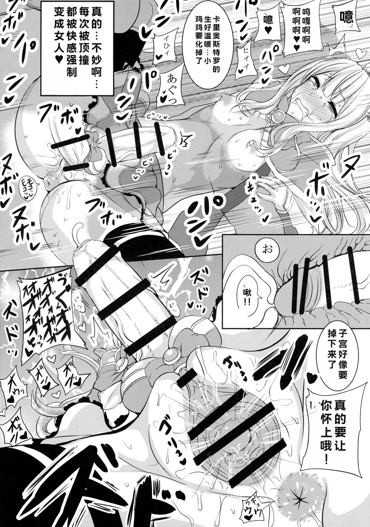 HTSK4.5 page 10 full