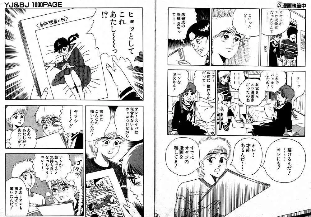 A-Manga Shippitsu-chu page 9 full