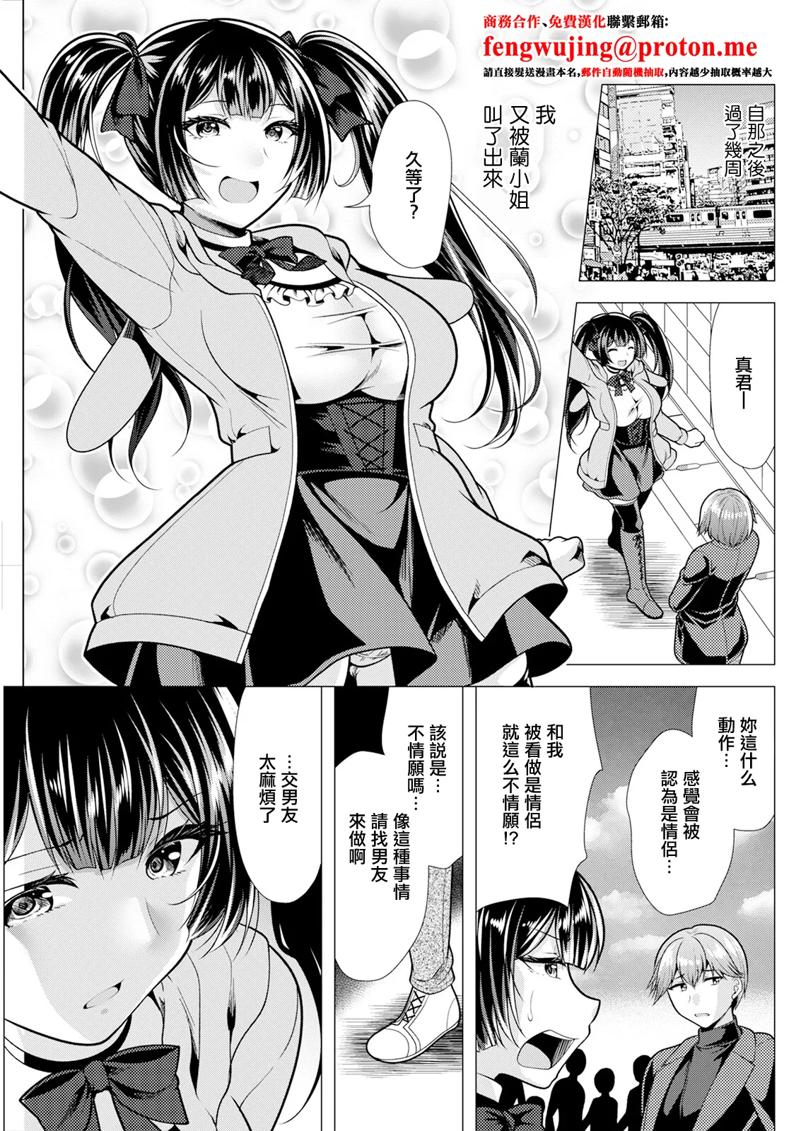 人妻さんの裏アカウント 05蘭さんとカラオケ page 1 full