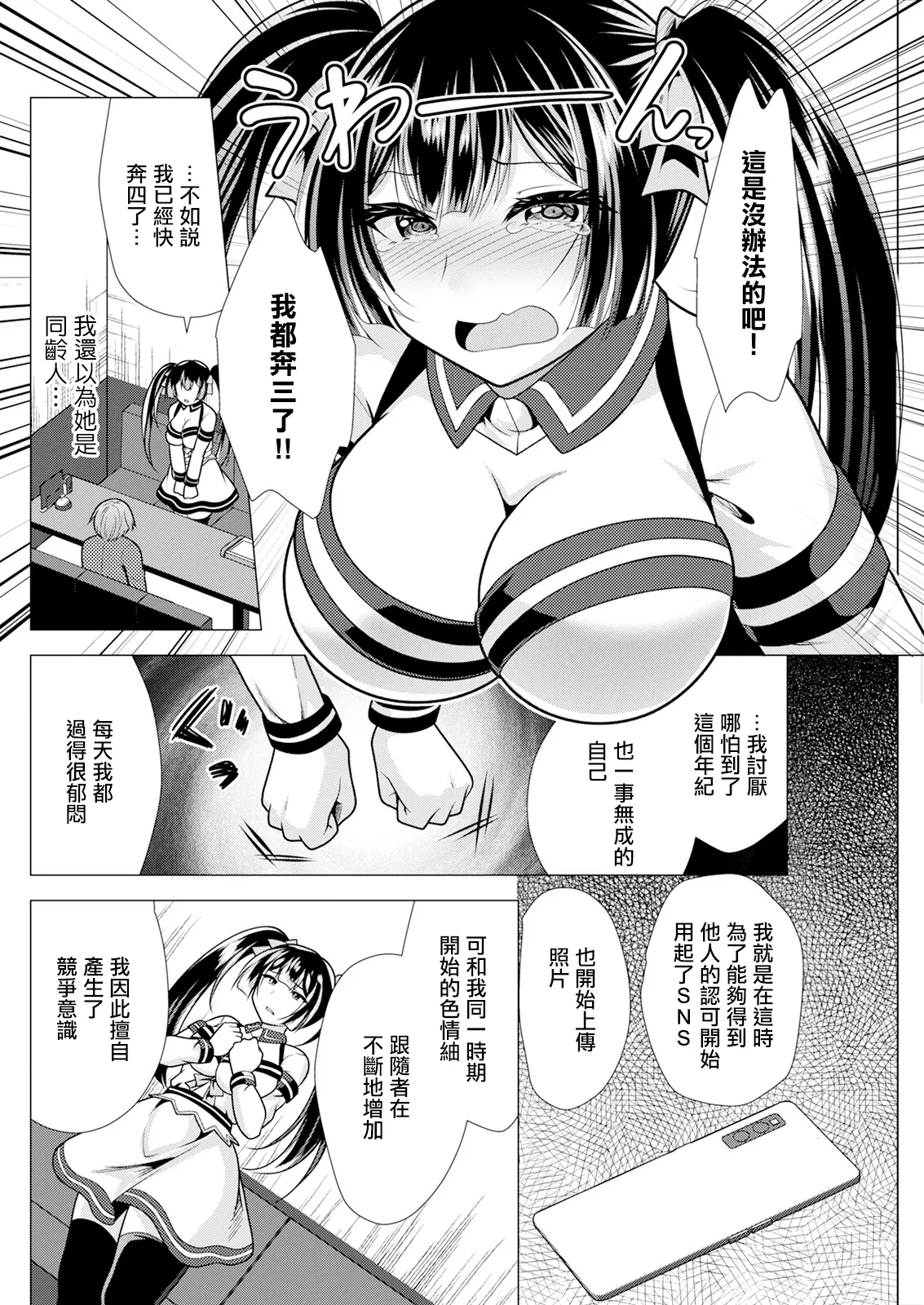 人妻さんの裏アカウント 05蘭さんとカラオケ page 4 full