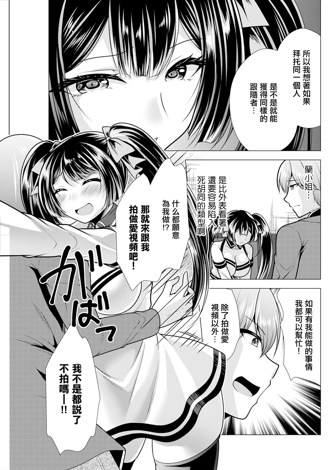 人妻さんの裏アカウント 05蘭さんとカラオケ page 5 full