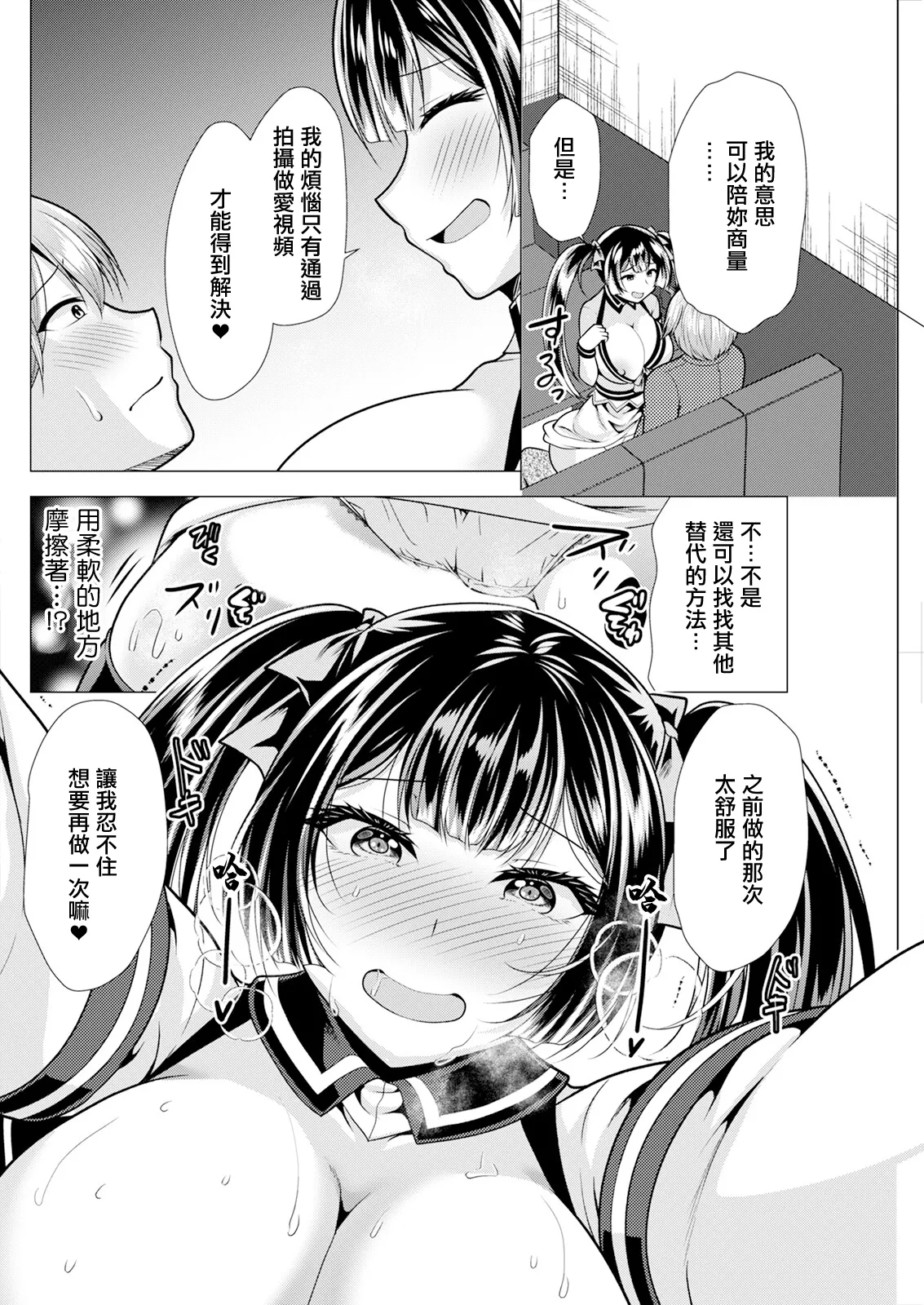 人妻さんの裏アカウント 05蘭さんとカラオケ page 6 full
