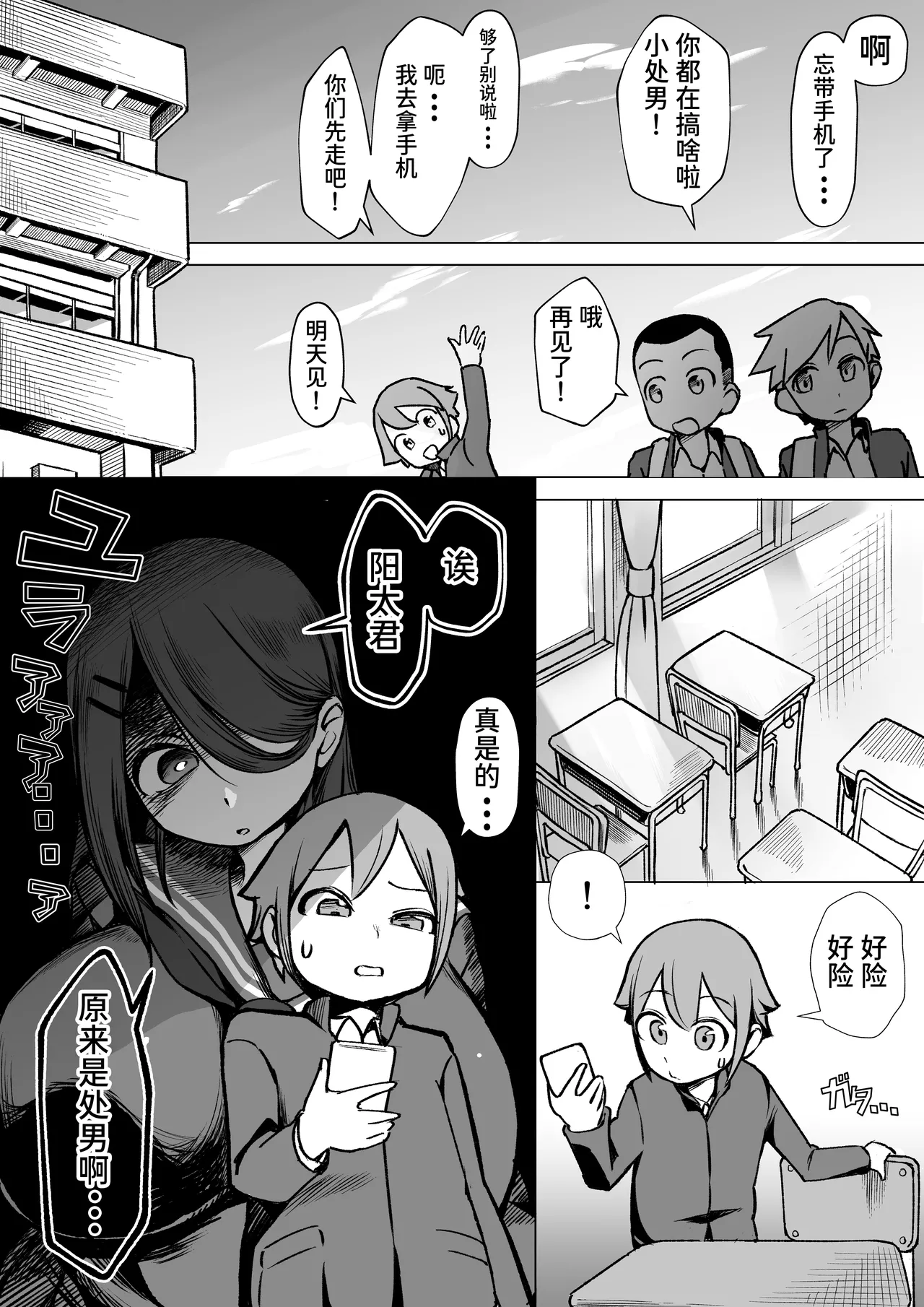 Bakunyuu Inkya wa Gyaku NTR-ru!! Soushuuhen Omake page 6 full