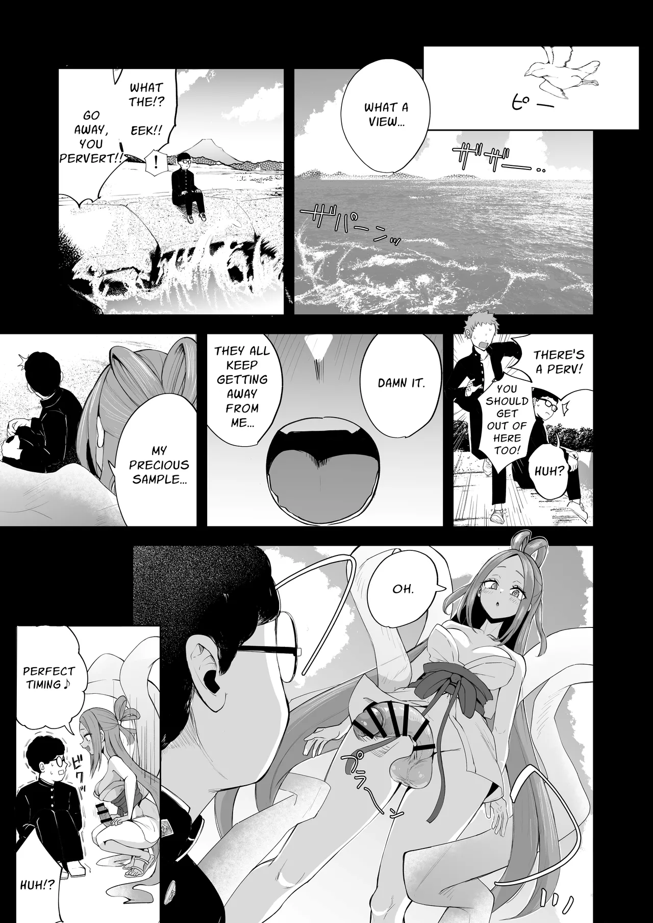 Dickchick Net Cafe Refugee Mui Amakasu page 3 full