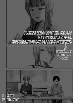 [Nakaura Tomoki] Ueno-kun wa Kaihatsu-zumi Dai 87 wa | Ueno-kun Has Been Developed Chapter 87 [English] — page 21