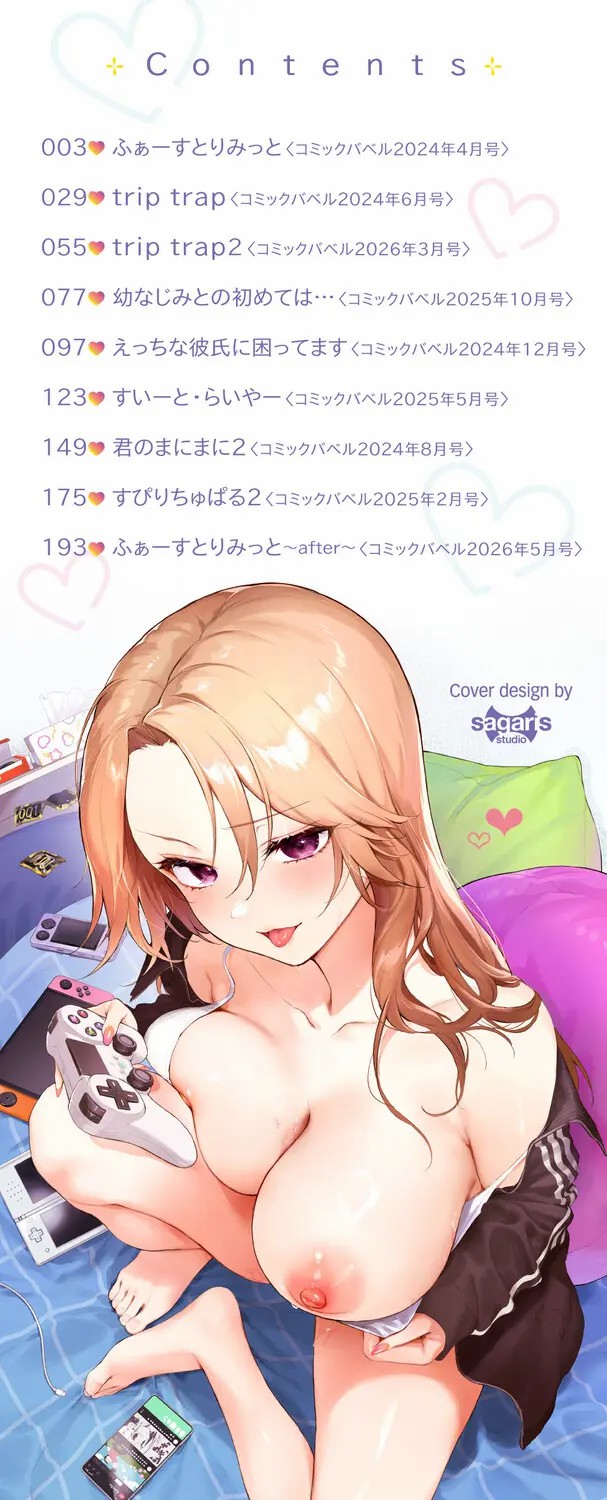 Kimini Hoteru page 2 full