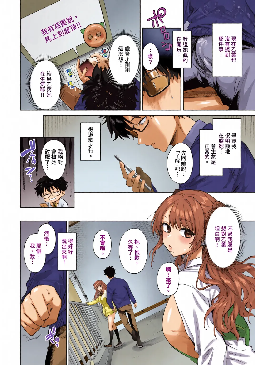 Kimini Hoteru page 6 full