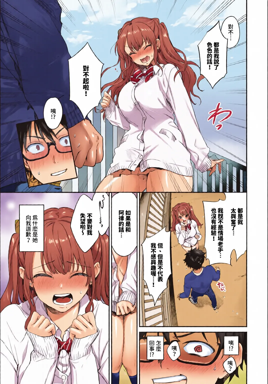 Kimini Hoteru page 7 full