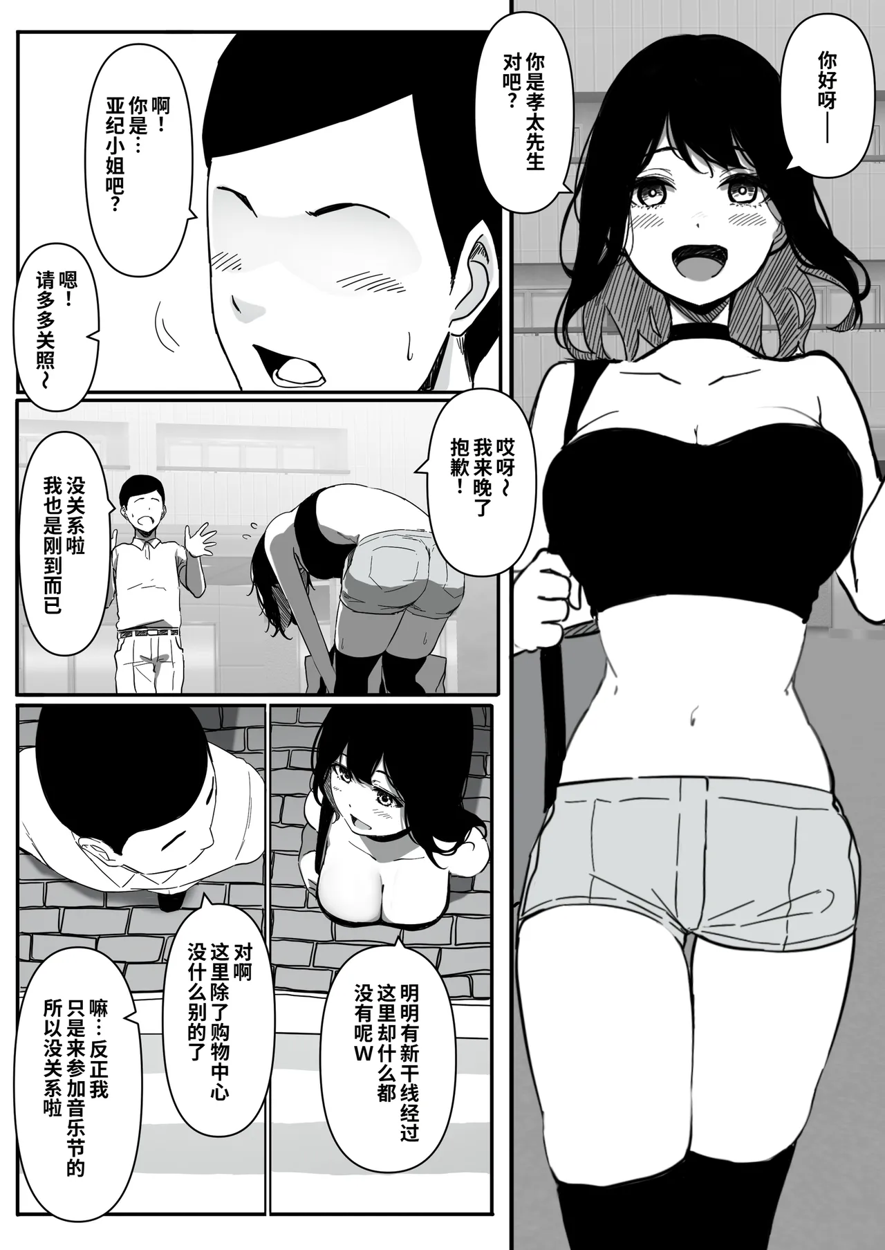 Yariman Monogatari ~Net de Naka Yoku Natta Gal ni Offline de Attara Namerareta no de 〇〇tte Wakaraseteyatta~ page 2 full