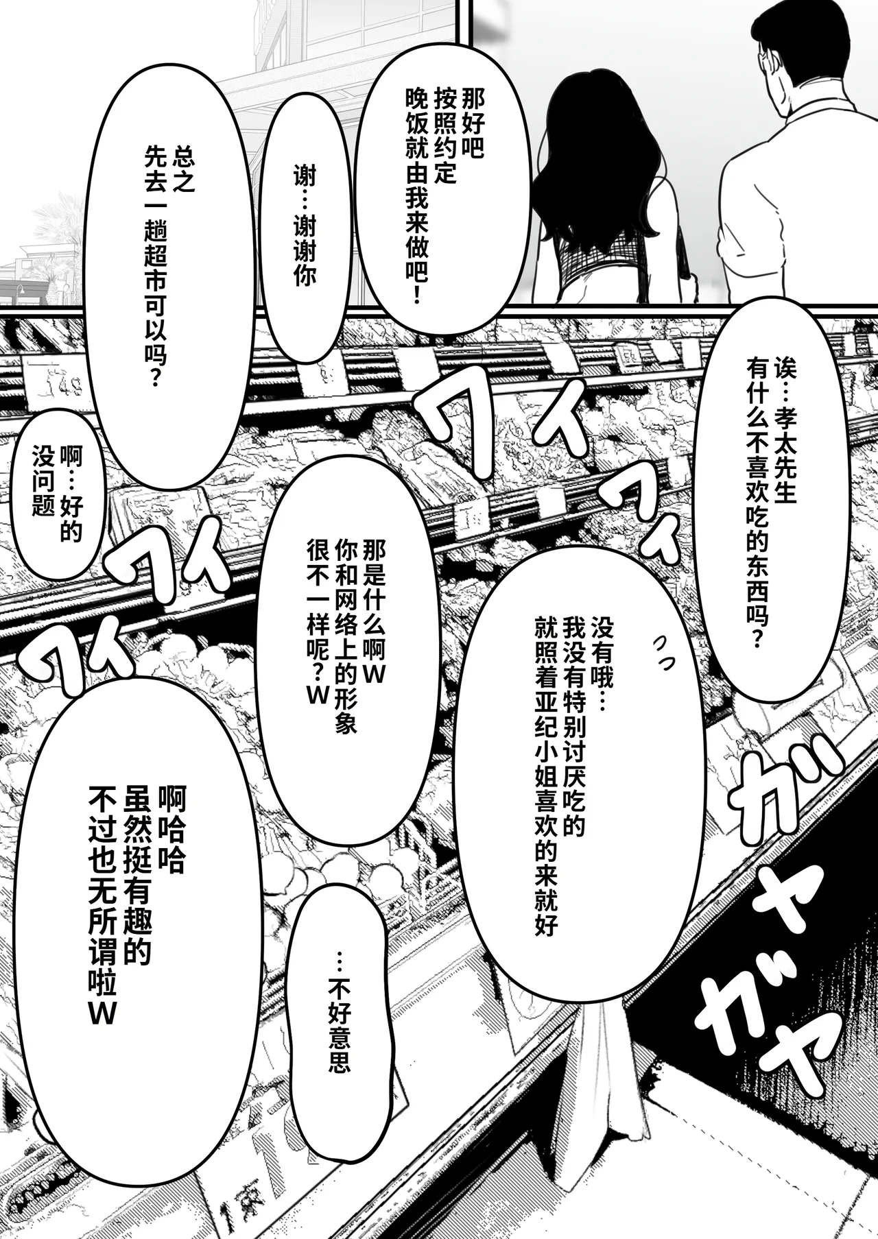 Yariman Monogatari ~Net de Naka Yoku Natta Gal ni Offline de Attara Namerareta no de 〇〇tte Wakaraseteyatta~ page 3 full