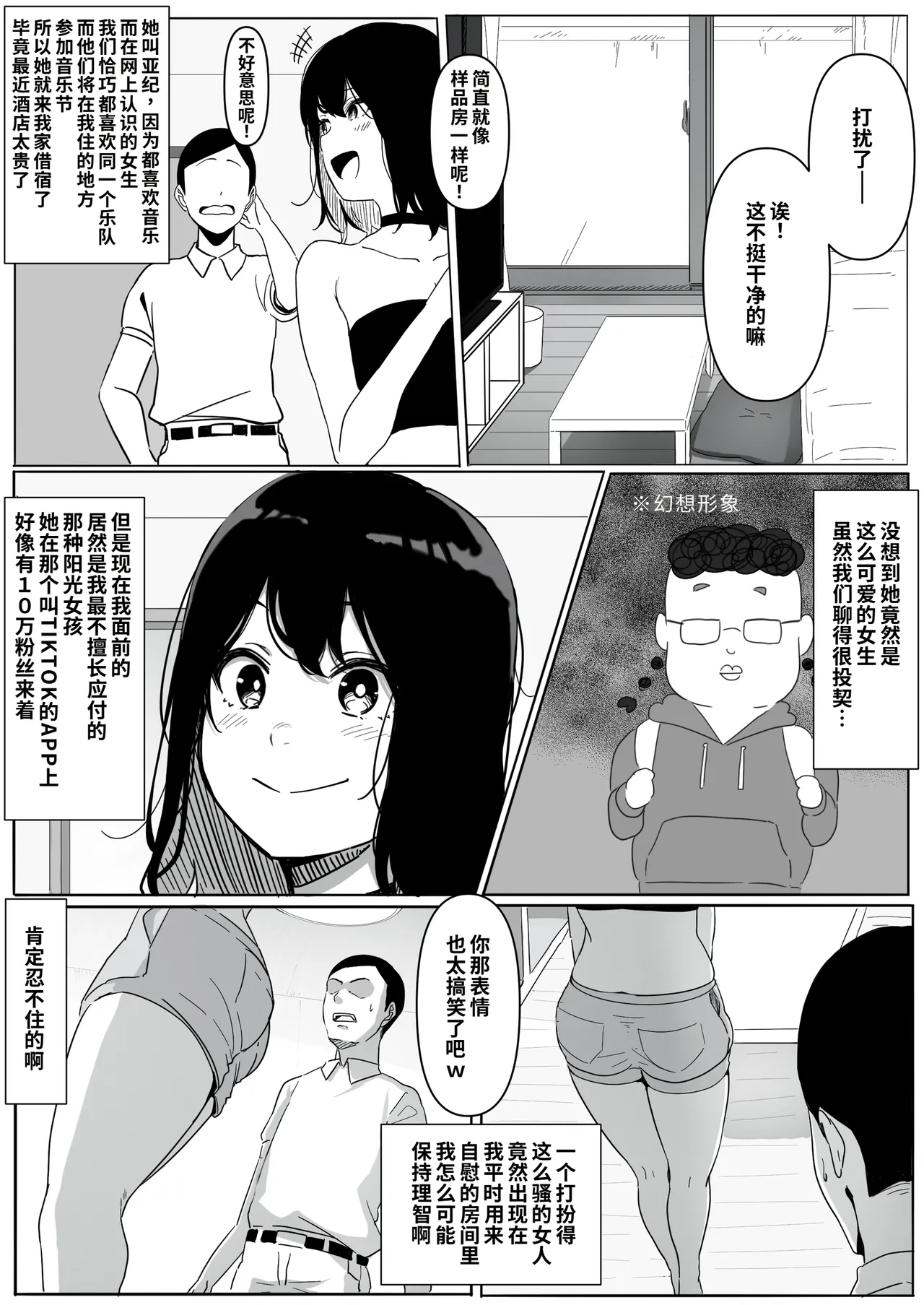 Yariman Monogatari ~Net de Naka Yoku Natta Gal ni Offline de Attara Namerareta no de 〇〇tte Wakaraseteyatta~ page 4 full