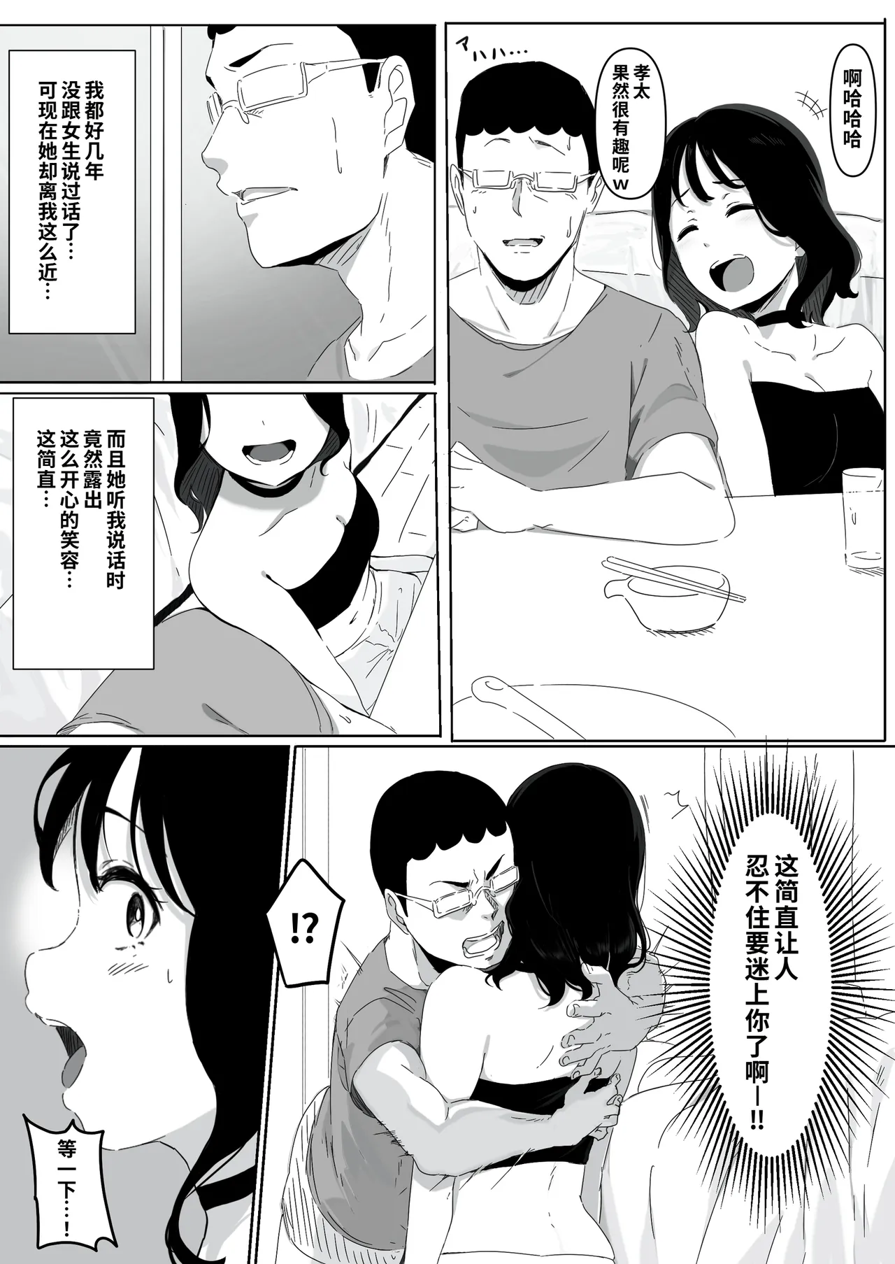 Yariman Monogatari ~Net de Naka Yoku Natta Gal ni Offline de Attara Namerareta no de 〇〇tte Wakaraseteyatta~ page 6 full