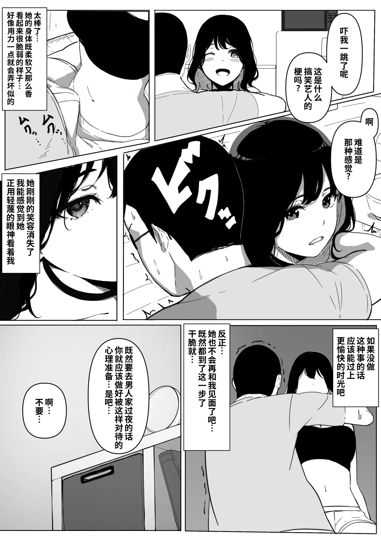 Yariman Monogatari ~Net de Naka Yoku Natta Gal ni Offline de Attara Namerareta no de 〇〇tte Wakaraseteyatta~ page 7 full