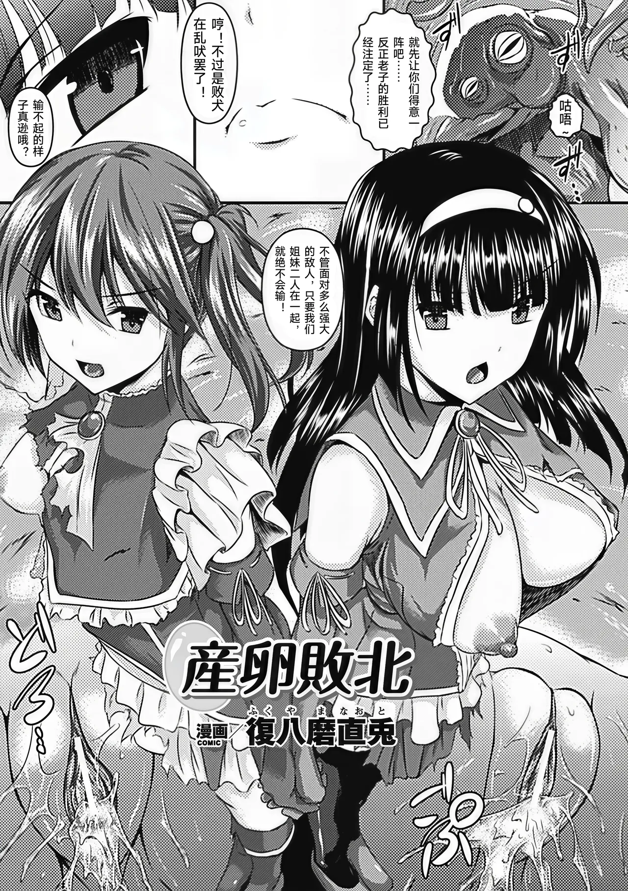 Sanran Anthology Comics Vol. 1 page 6 full