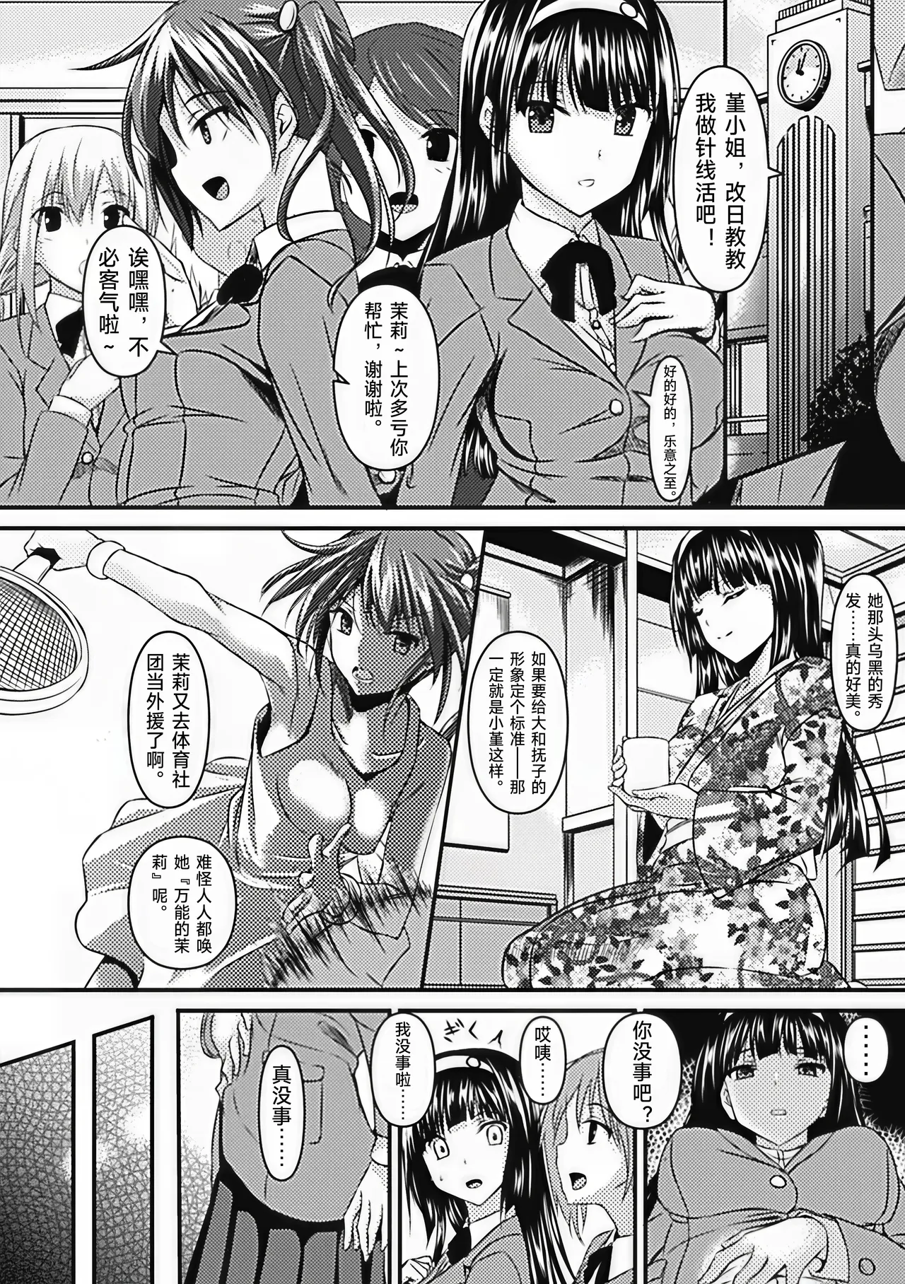 Sanran Anthology Comics Vol. 1 page 7 full