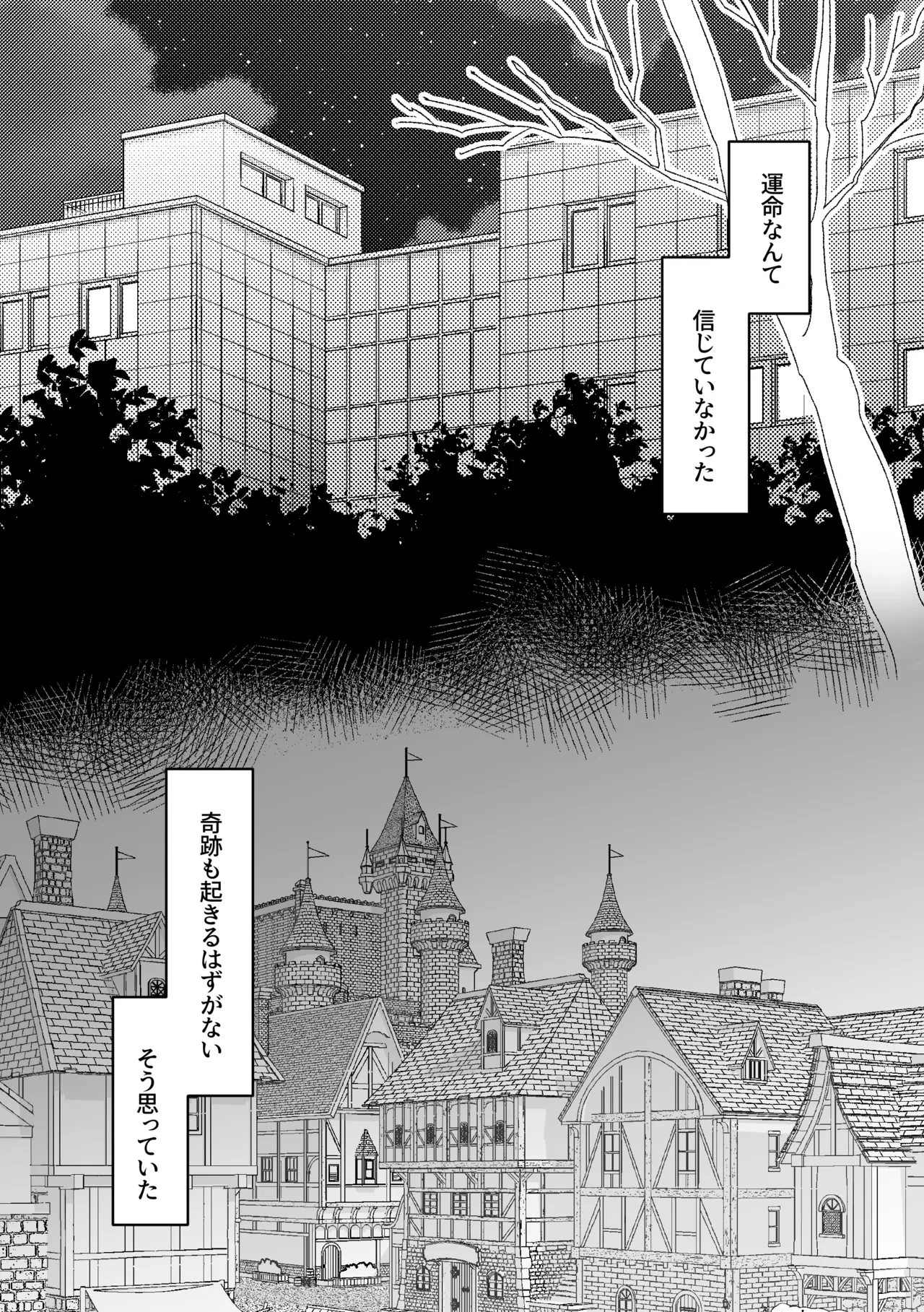 異世界転生したらイケメン獣に♡♡♡されました ～イセケモ～ page 4 full