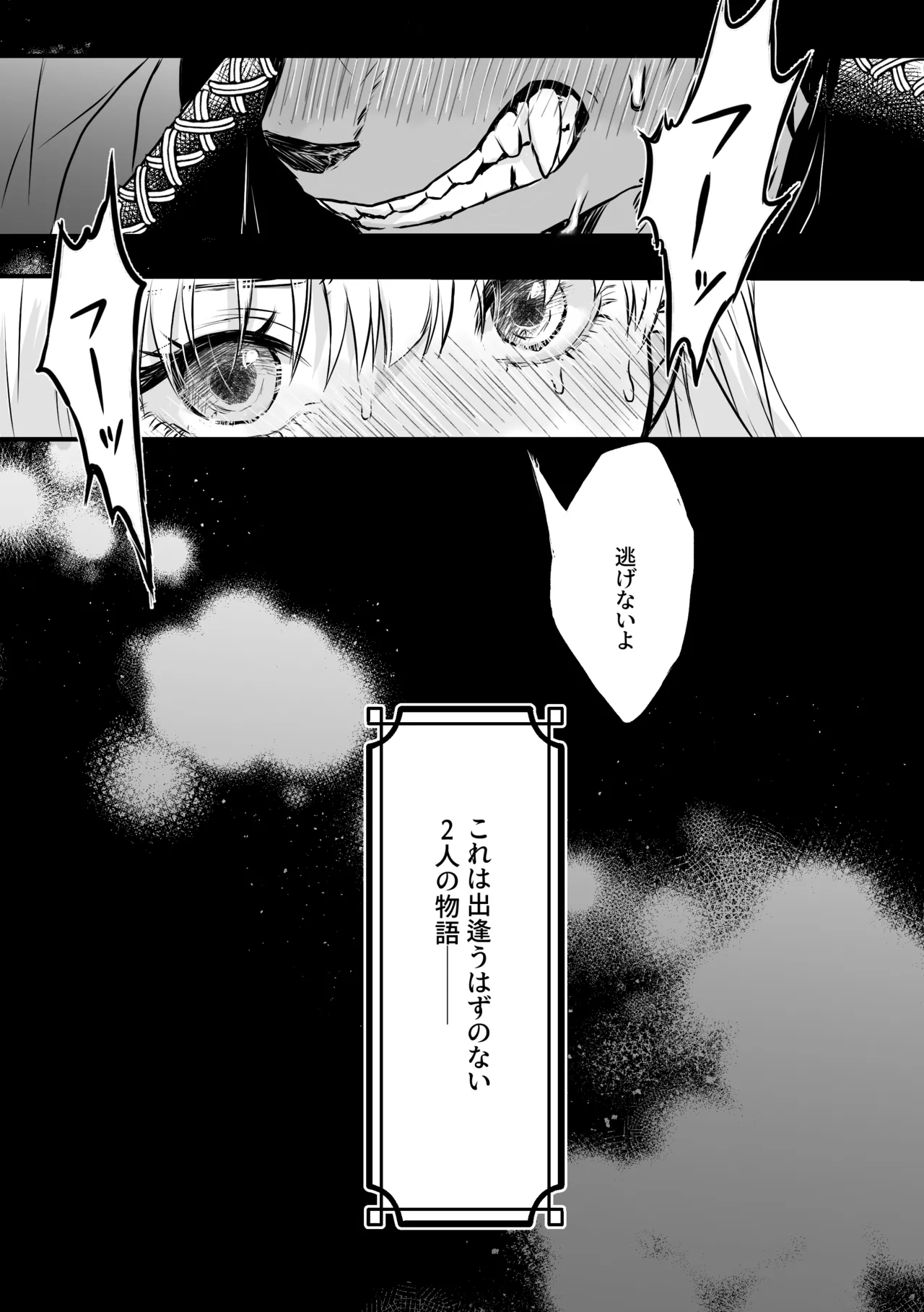 異世界転生したらイケメン獣に♡♡♡されました ～イセケモ～ page 7 full