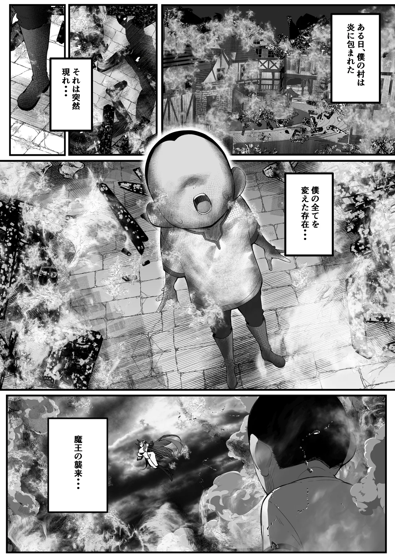 性剣伝説 性剣に選ばれた僕、魔王を肉便器にしちゃう♡ page 3 full