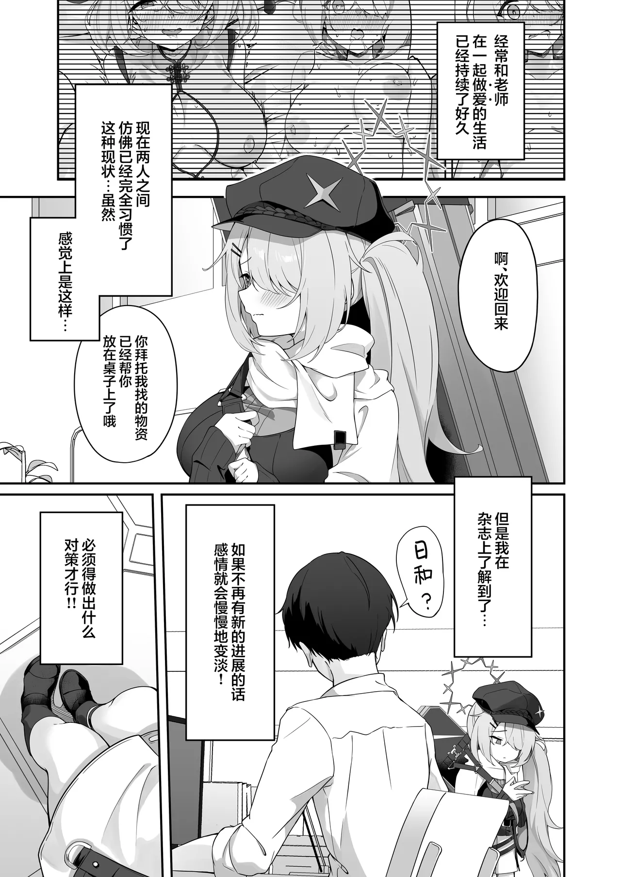 Shoujo wa Soredemo Motto! Mitasaretai | 少女她就算这样也想要被填满 page 2 full