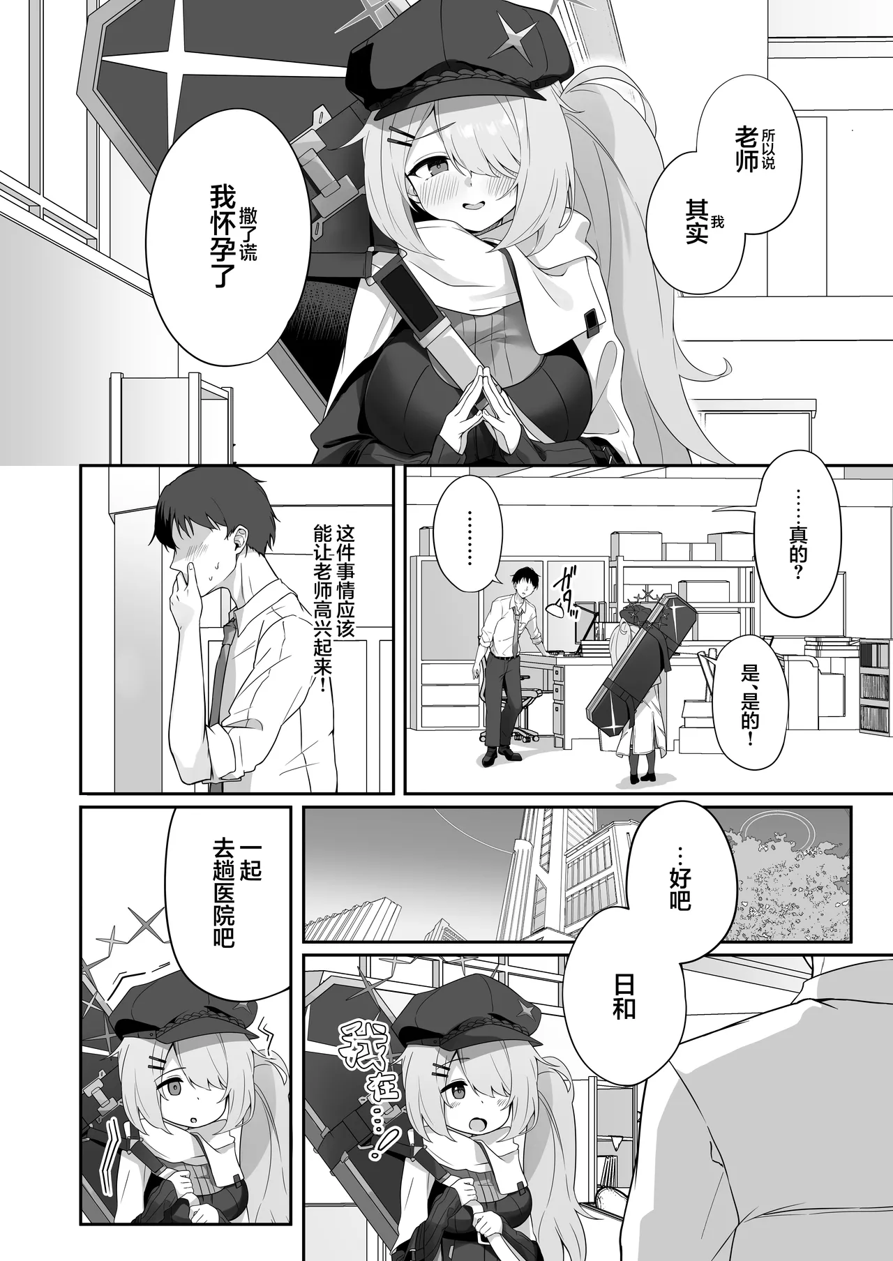 Shoujo wa Soredemo Motto! Mitasaretai | 少女她就算这样也想要被填满 page 3 full