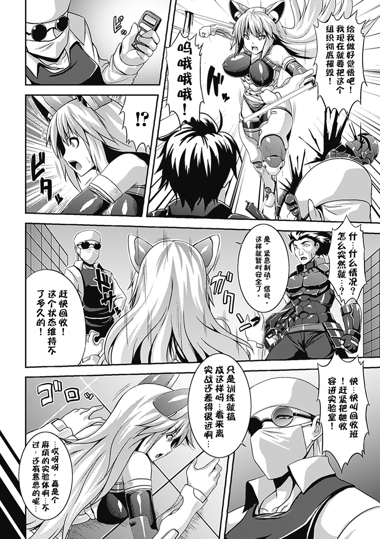 Miria's Mind【流芯宇宙机翻 润色】 page 2 full