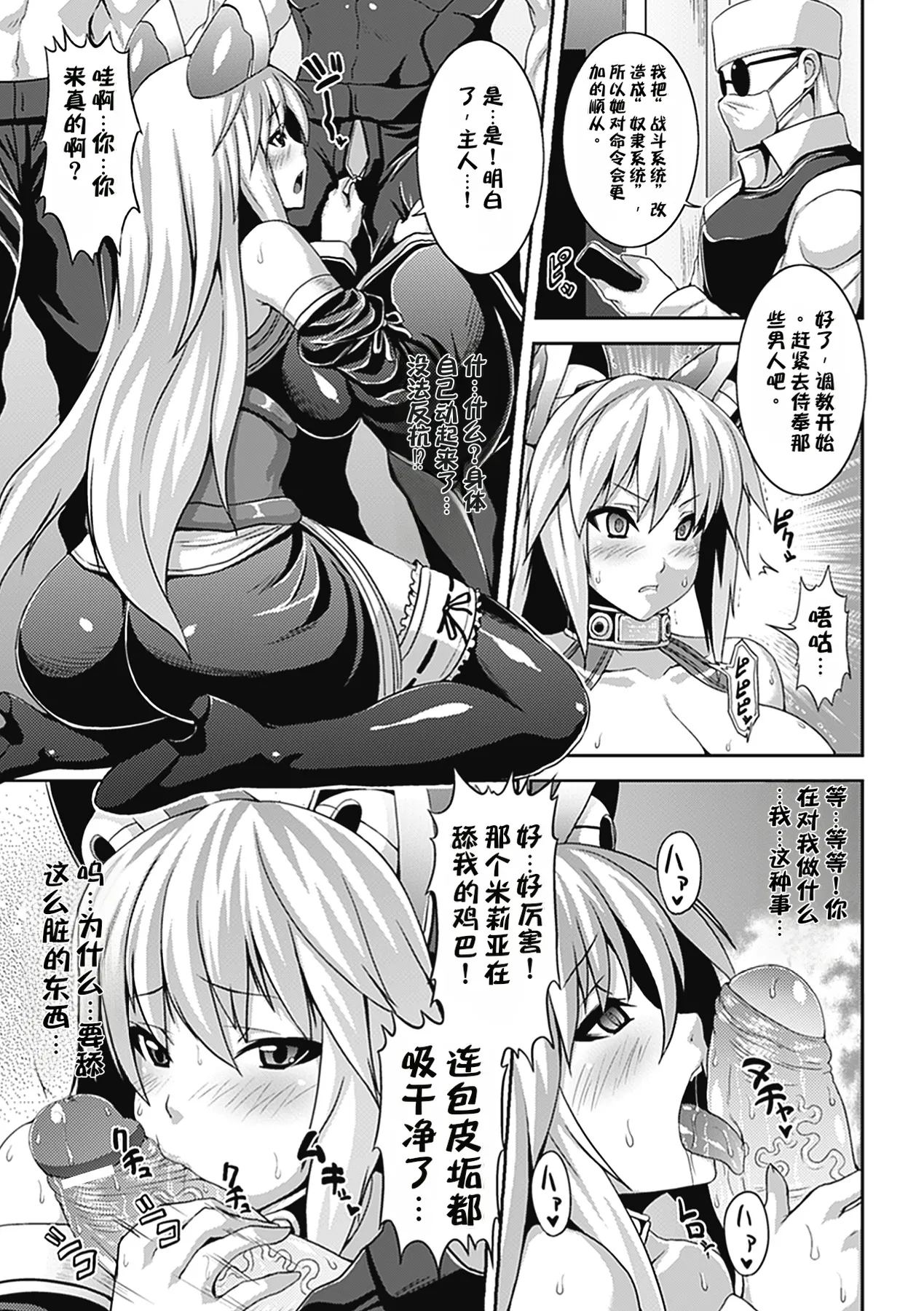 Miria's Mind【流芯宇宙机翻 润色】 page 5 full