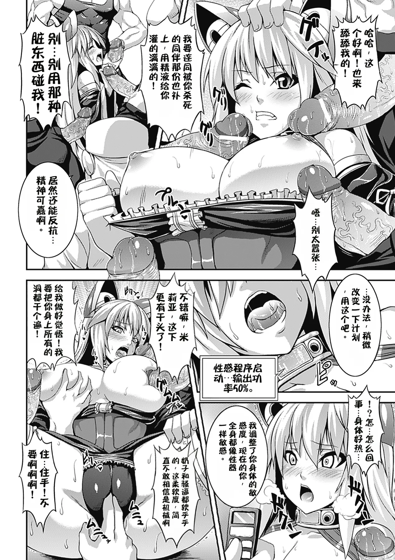 Miria's Mind【流芯宇宙机翻 润色】 page 6 full