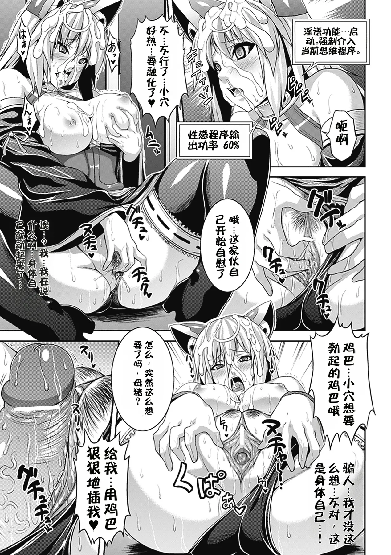 Miria's Mind【流芯宇宙机翻 润色】 page 9 full