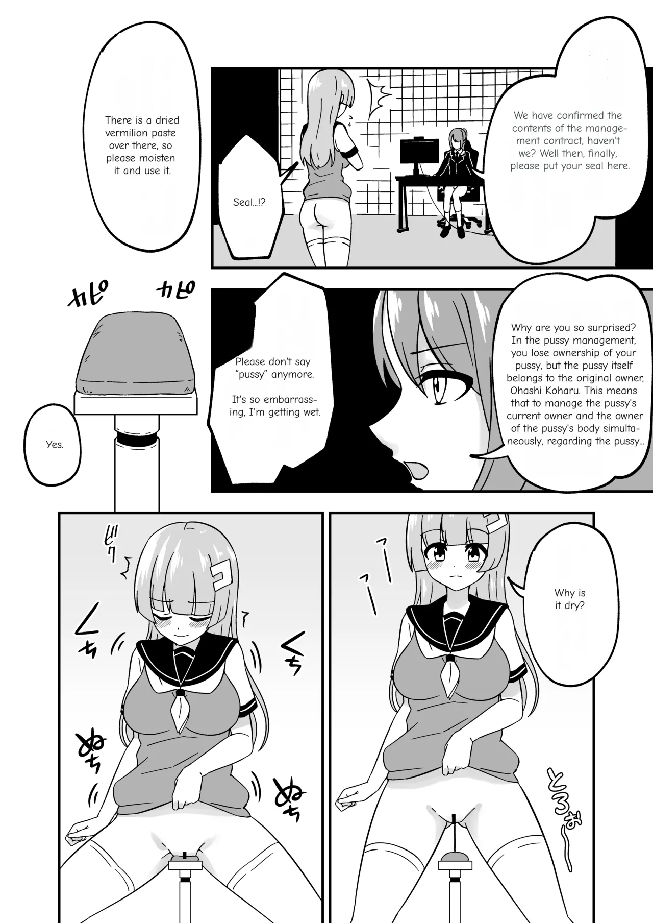 Pussy-Management Society page 5 full