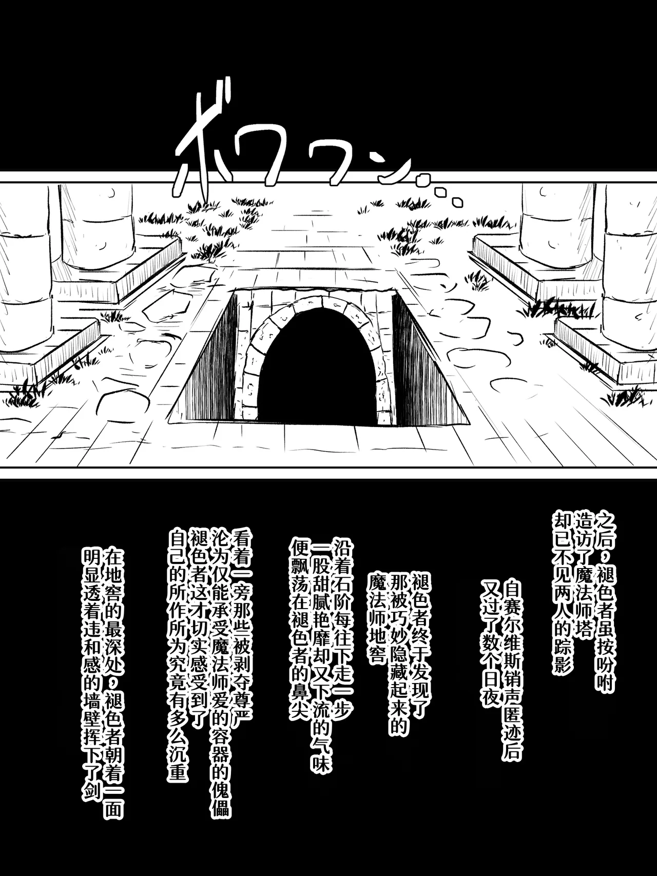 本気でどうかできてしまったラニ様 page 2 full