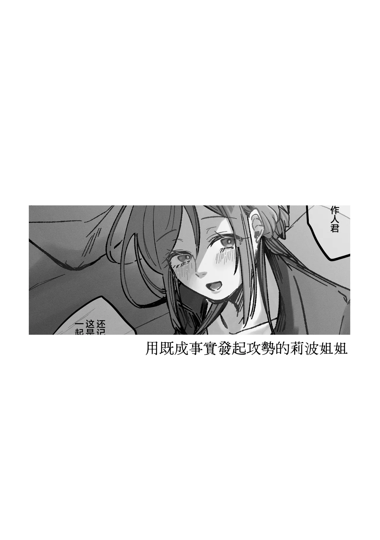 Sanmiittai page 8 full