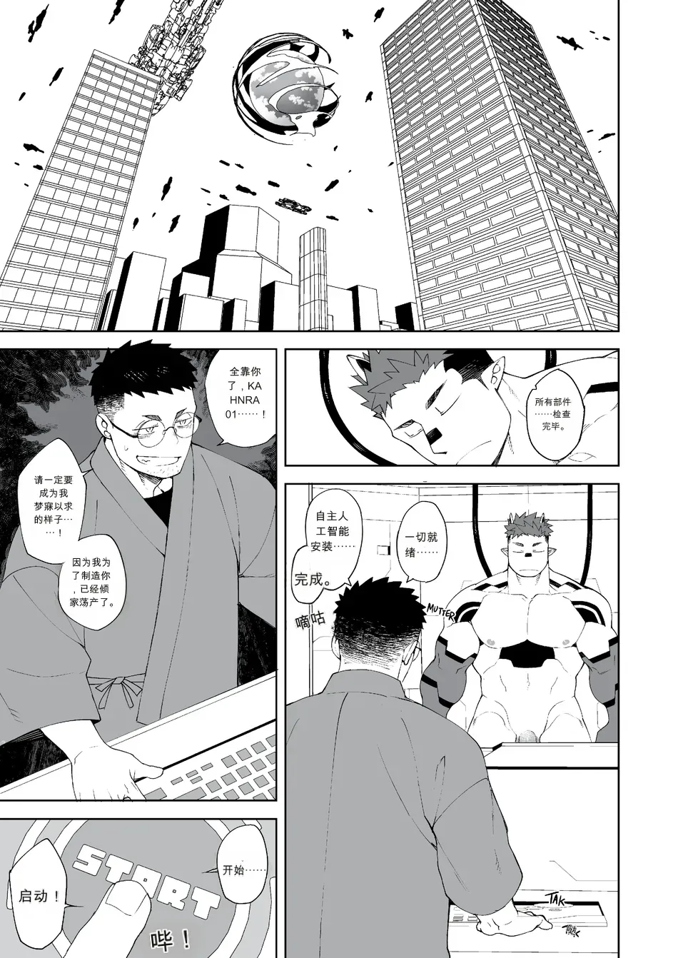 Naop  - My Lovedroid Experiment page 2 full