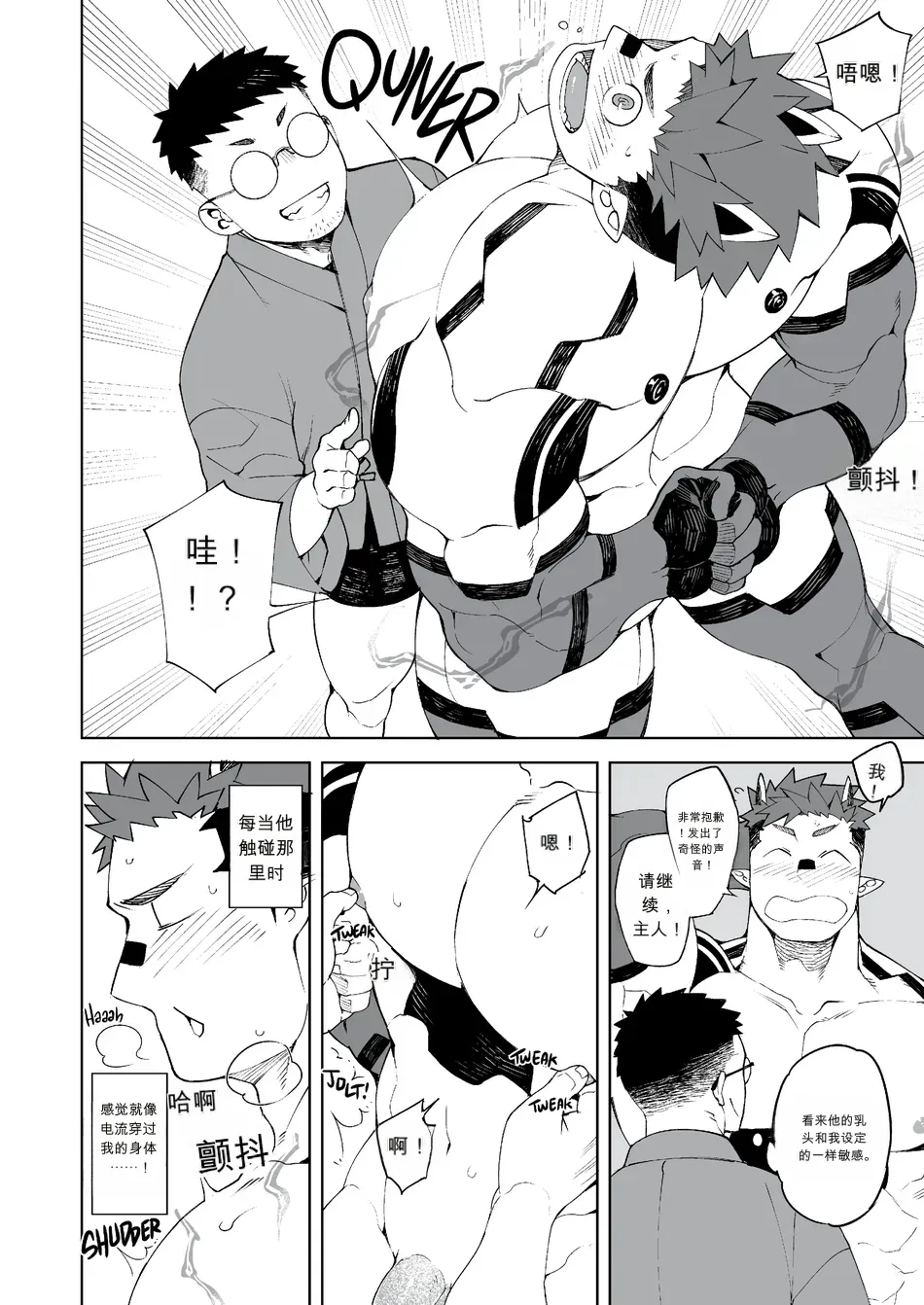 Naop  - My Lovedroid Experiment page 7 full