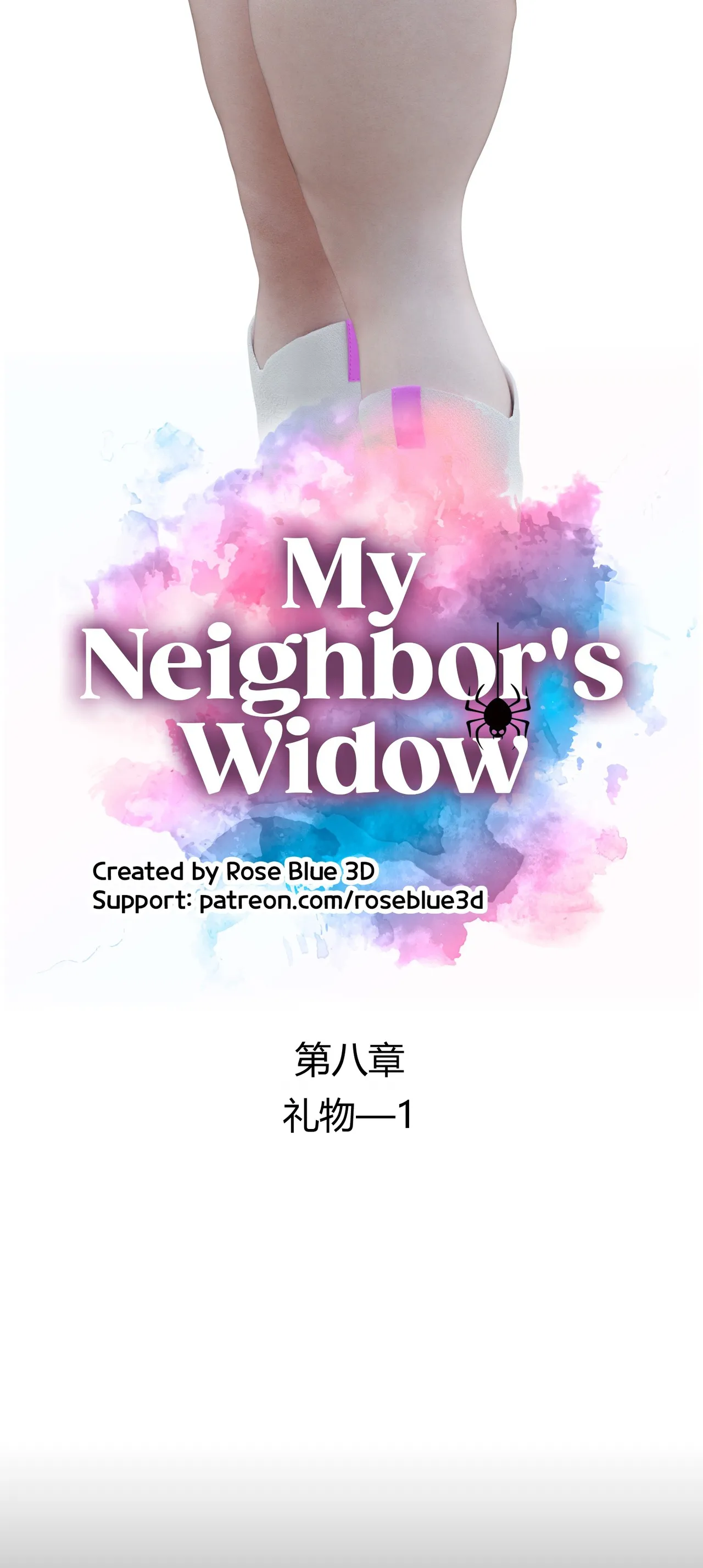 邻家黑寡妇 8—52 上 page 9 full