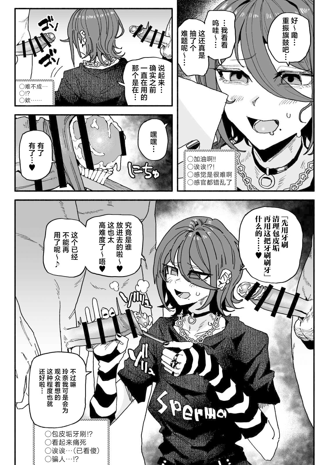 ちん嗅ぎ配信者：帰れません企画 page 10 full