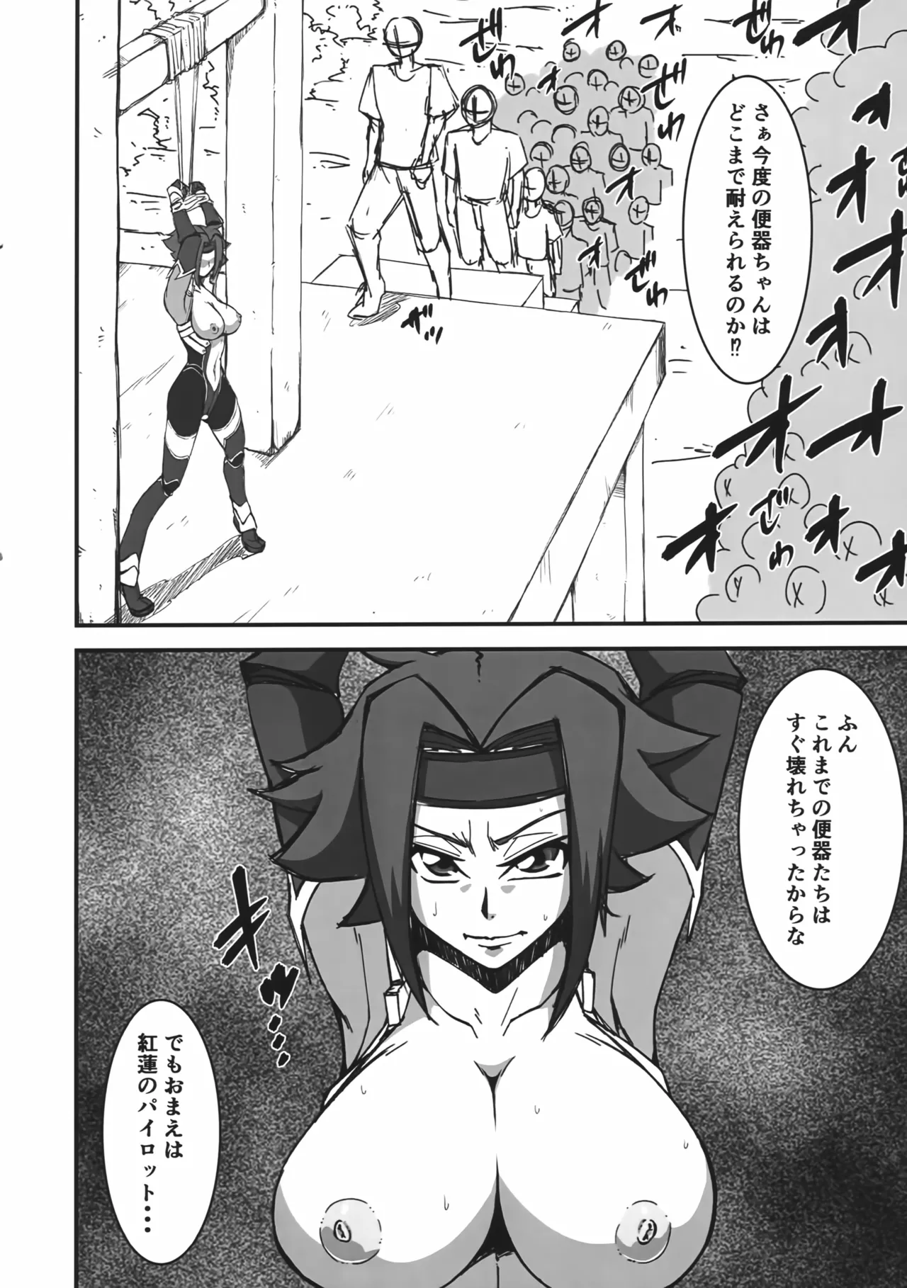 Toraeta Tekigun Onna Pilot o Otosu page 5 full