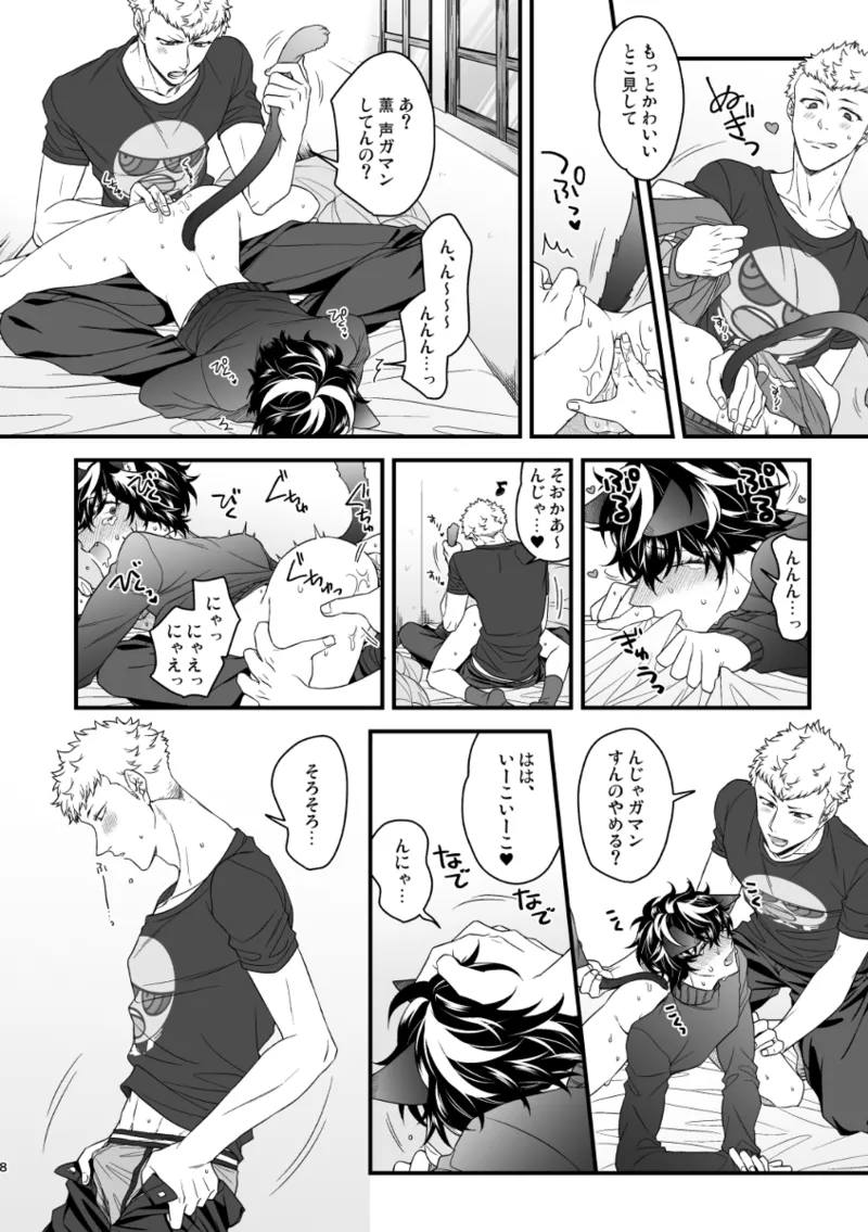 fushigi nya ♥ harowin naito page 10 full