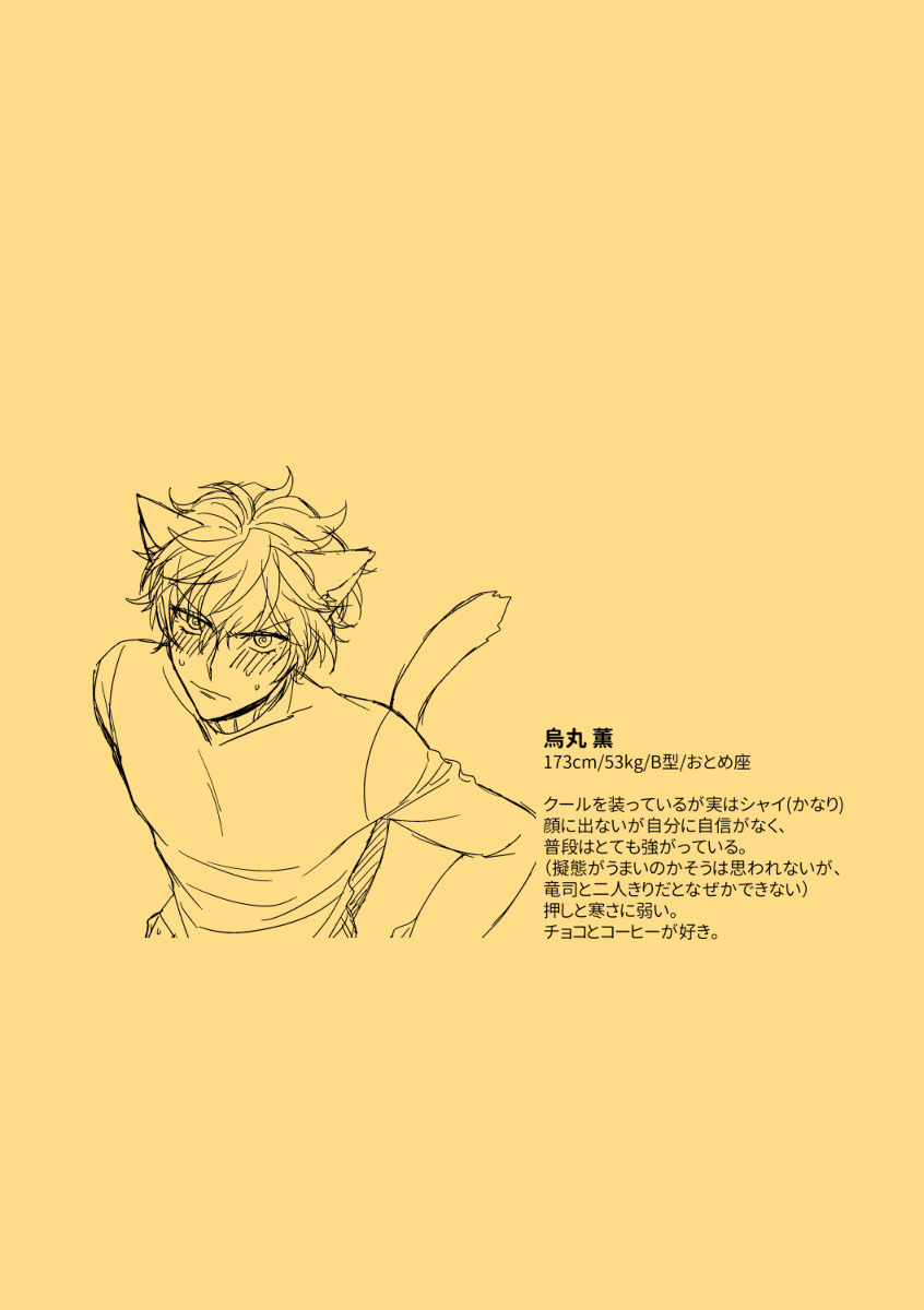 fushigi nya ♥ harowin naito page 2 full