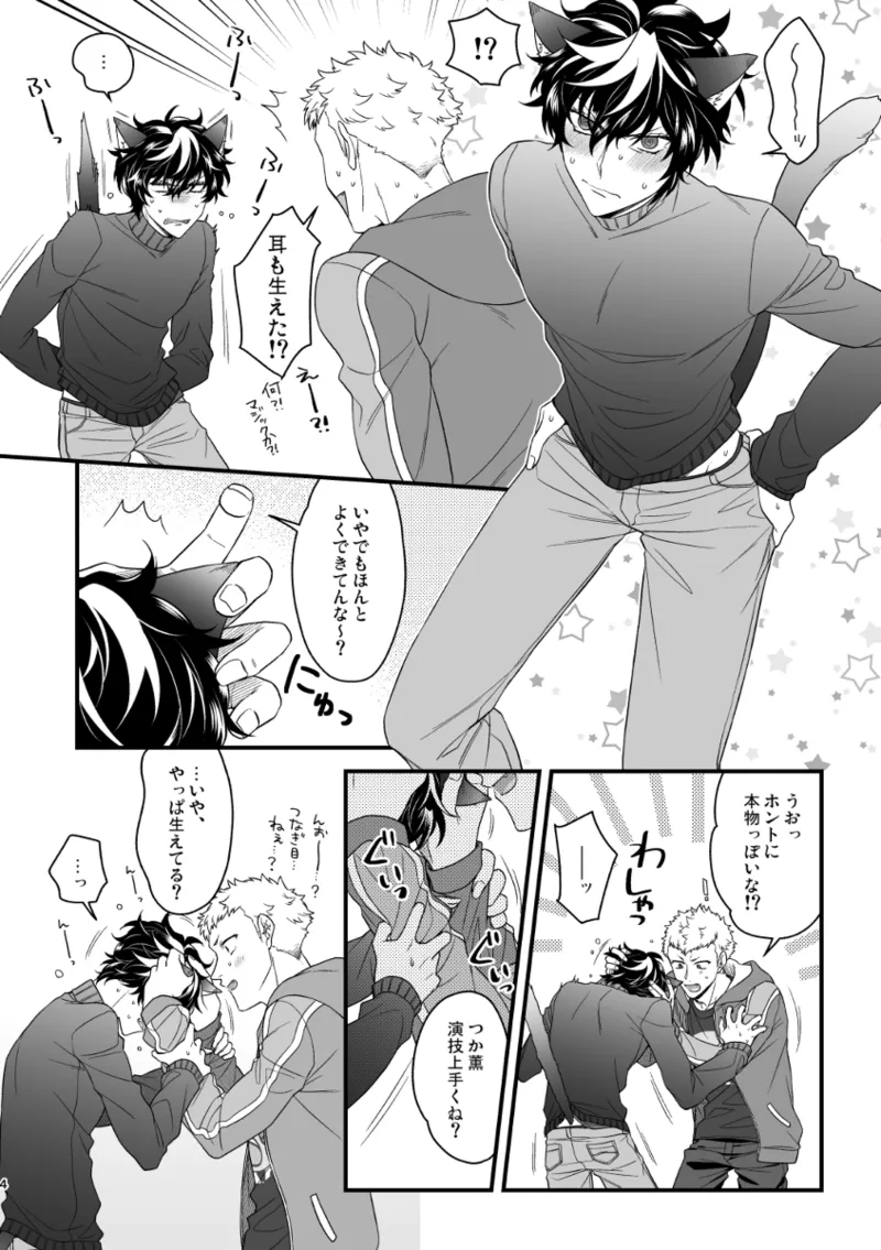 fushigi nya ♥ harowin naito page 6 full
