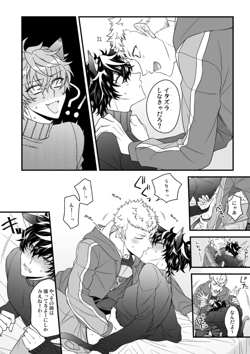 fushigi nya ♥ harowin naito page 8 full
