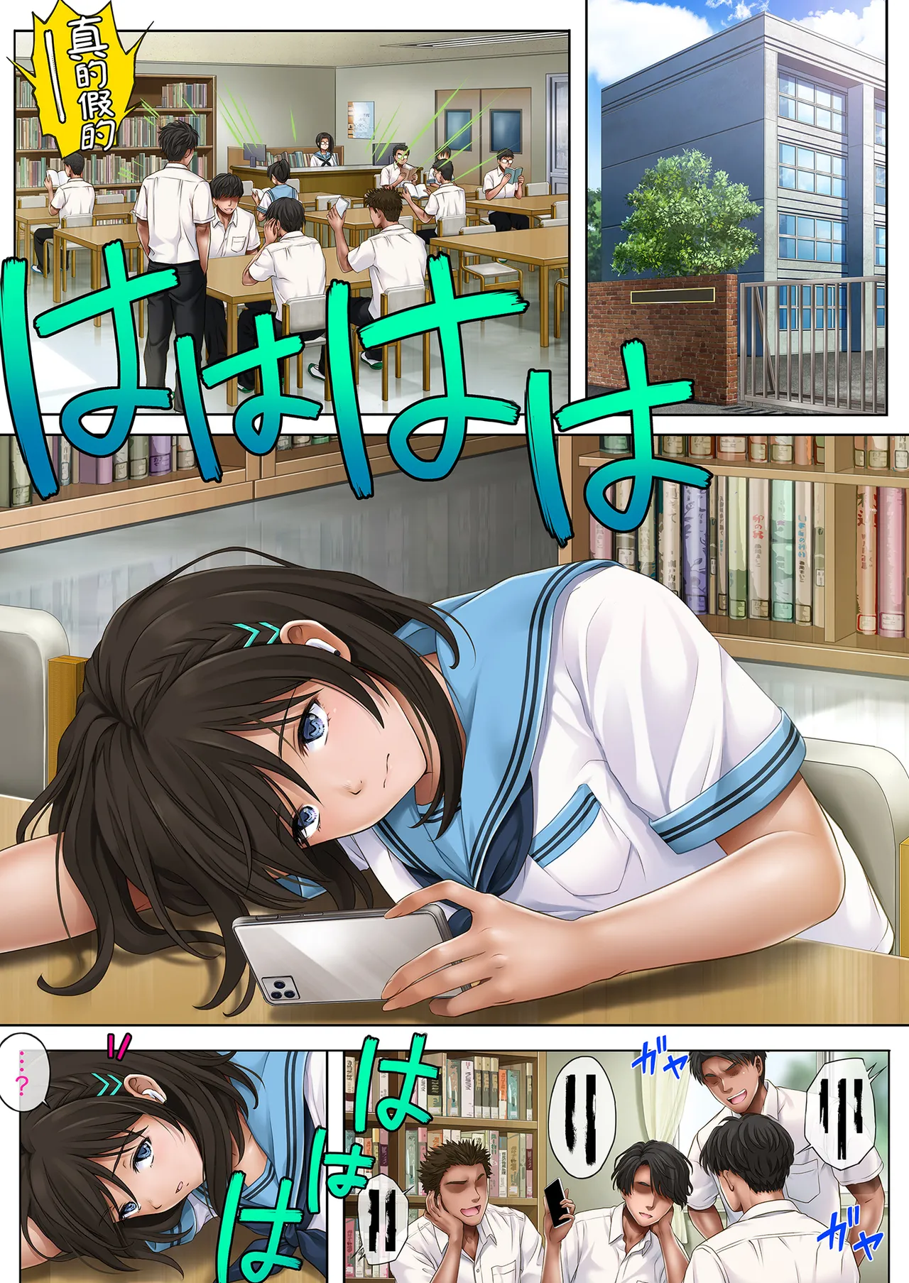 Yume ka Utsutsu ka page 3 full
