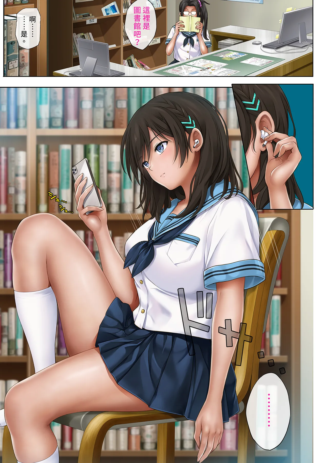 Yume ka Utsutsu ka page 5 full