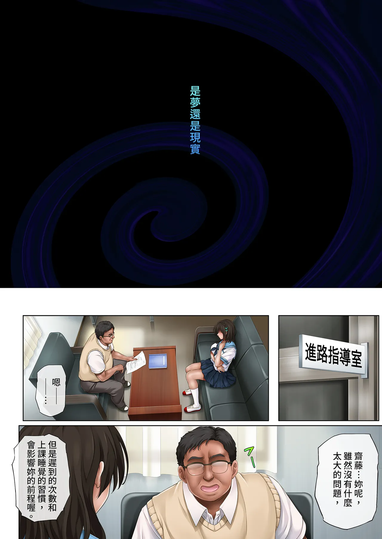 Yume ka Utsutsu ka page 6 full