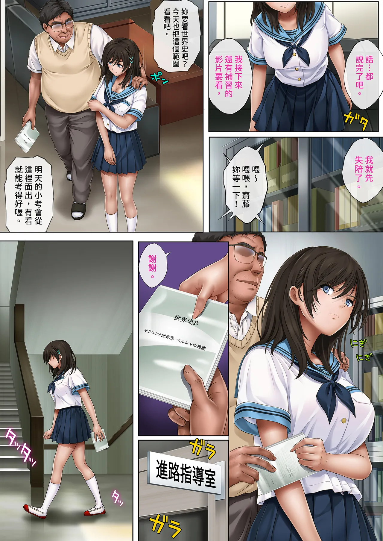 Yume ka Utsutsu ka page 8 full