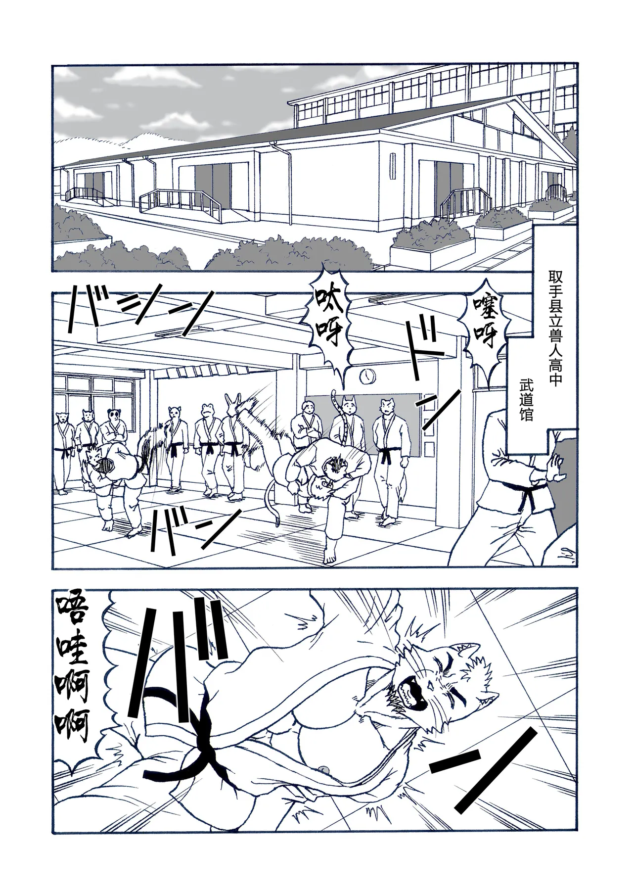 发情的小猫咪猫田 page 2 full
