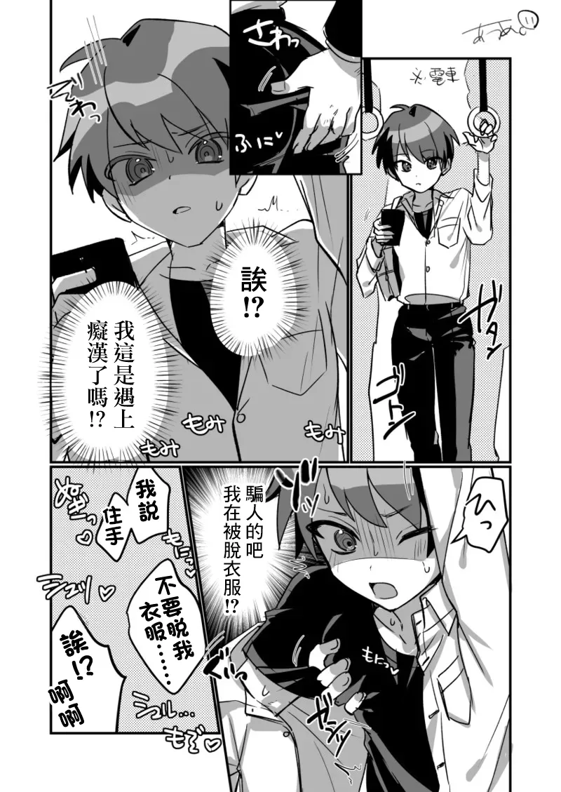 男の子強制マイクロビキニミクコス痴漢 page 1 full