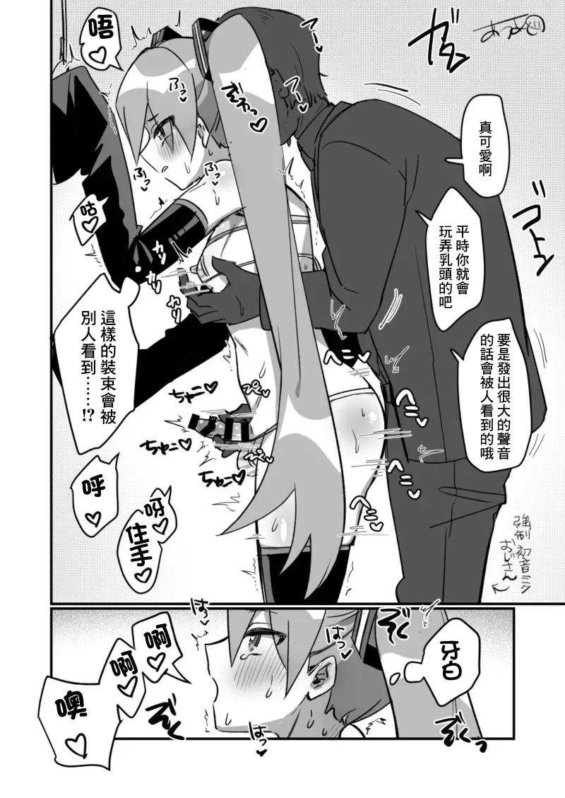 男の子強制マイクロビキニミクコス痴漢 page 3 full