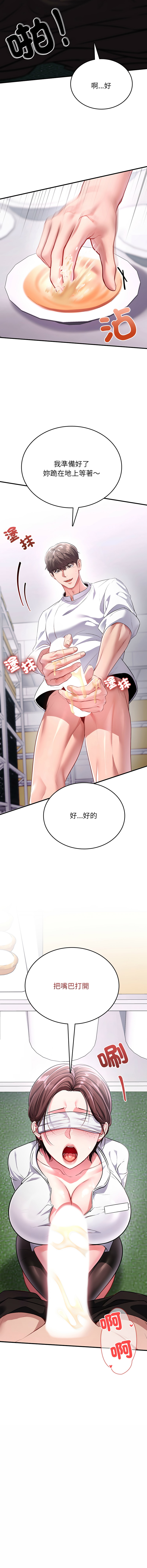 不一样的甜点 | 不一樣的甜點 1-8 page 6 full